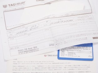 タグホイヤーの保証書