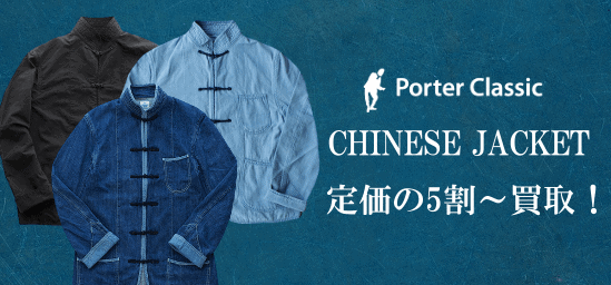 CHINESE JACKET