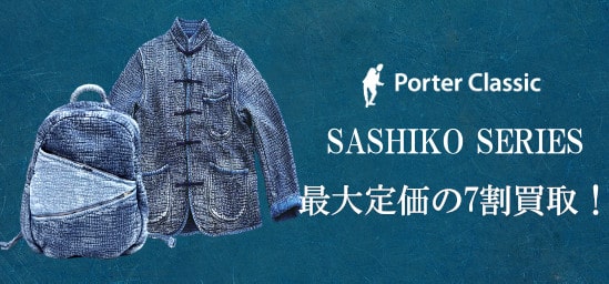 SASHIKO SERIES