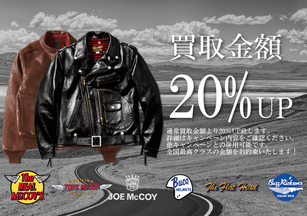 厳選アメカジブランド10%UP