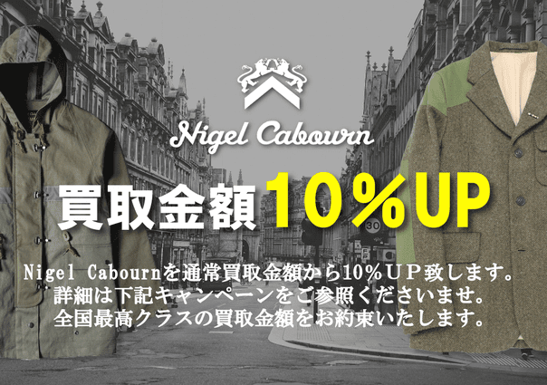 ナイジェルケーボン10%UP