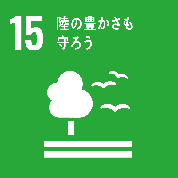 SDGS15