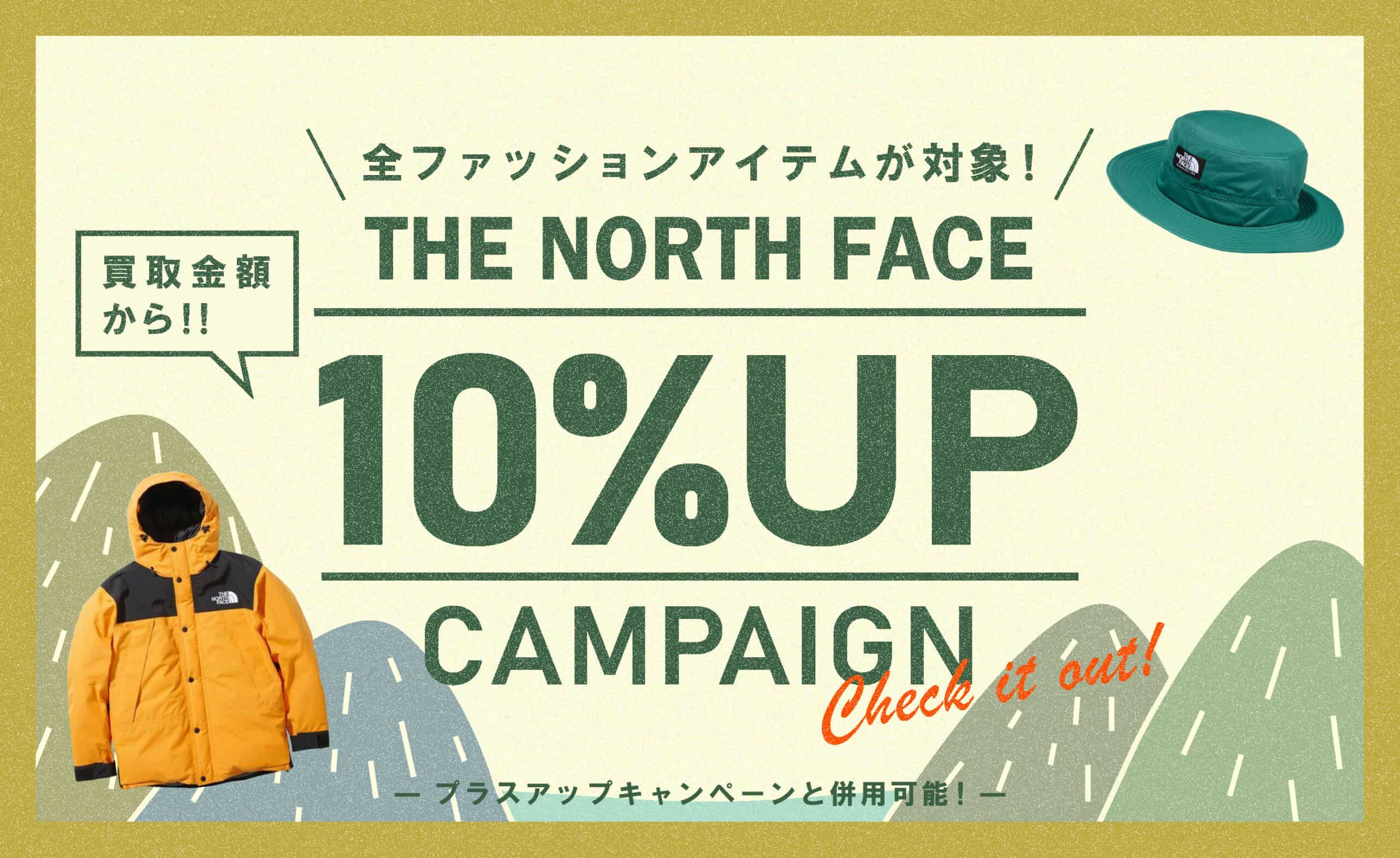 ノースフェイス10％UP