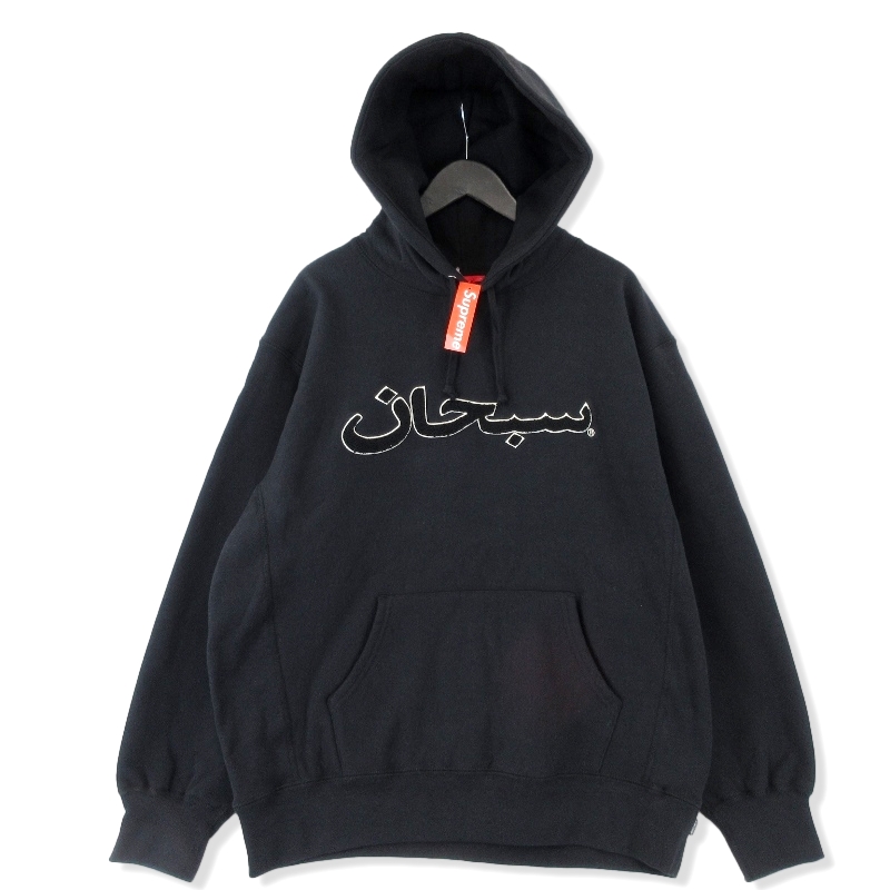 シュプリームプルオーバーパーカー 21AW Arabic Logo Hooded Sweatshirt買取