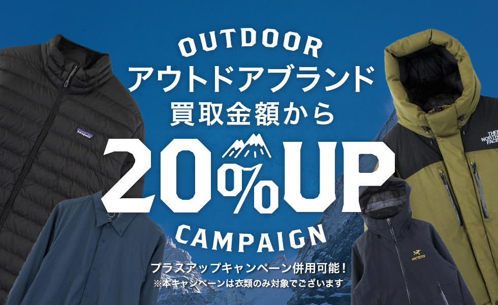 ノースフェイス2023年モデル高価買取開始！只今買取金額10%UP 