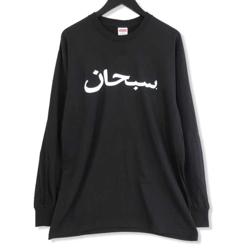 Supreme  Arabic Logo tee L 最安値