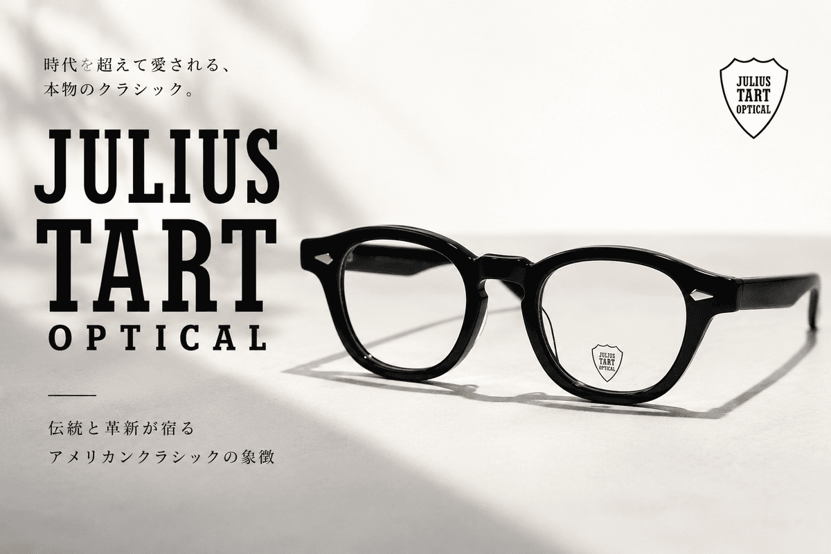 JULIUS TART OPTICAL(ジュリアスタートオプティカル)AR メガネフレーム